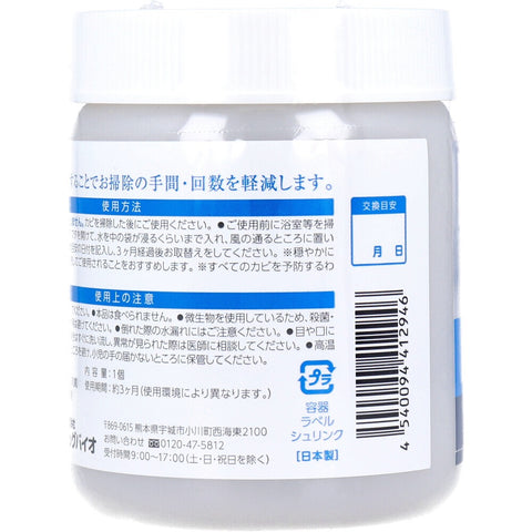 With BIO 浴室用防黴劑 1個裝 日本製