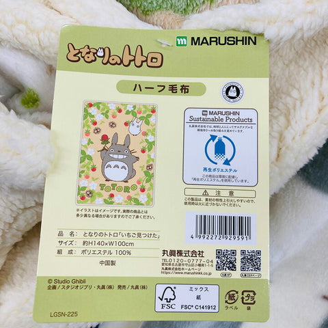 Totoro 鄰家龍貓 半毛毯 羊色 葉子和堅果 龍貓