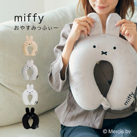 Miffy 米菲 低回彈頸枕 黑色