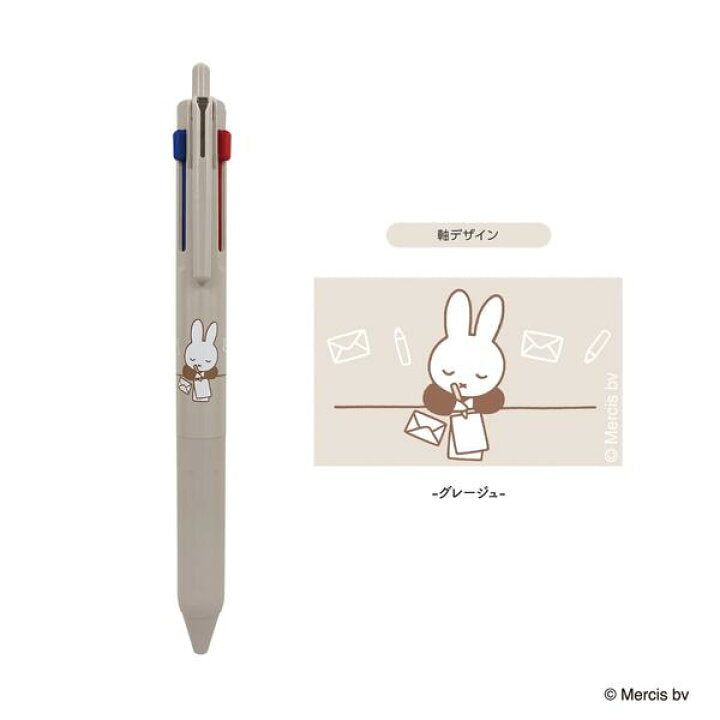 Miffy 三菱自動鉛筆 按壓式大容量 三種油性墨水（米）