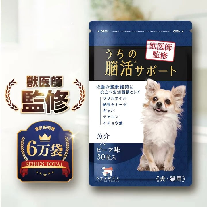 うちの脳活サポート(我家腦活支援) 日本製老犬專用認知功能營養補充品