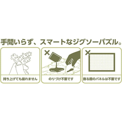 拼圖 鄰家龍貓 散步日和豆拼圖 150塊