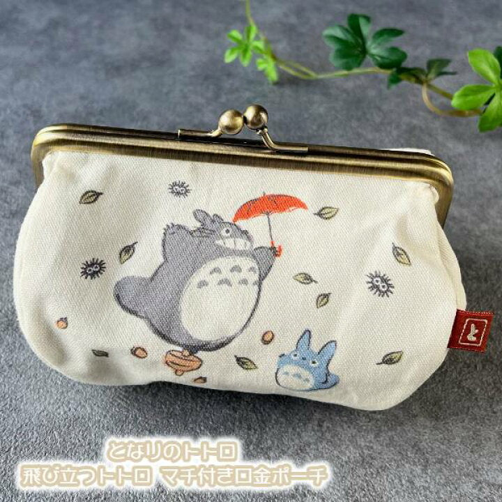 吉卜力 周邊 鄰家龍貓 飛起來的龍貓口金小袋(2024)