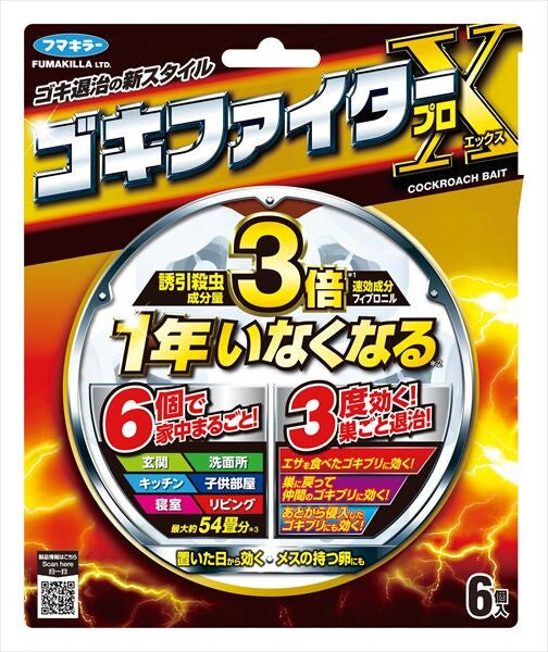 煙霧殺手 蟑螂戰士專業X6個裝 【殺蟲劑・蟑螂】