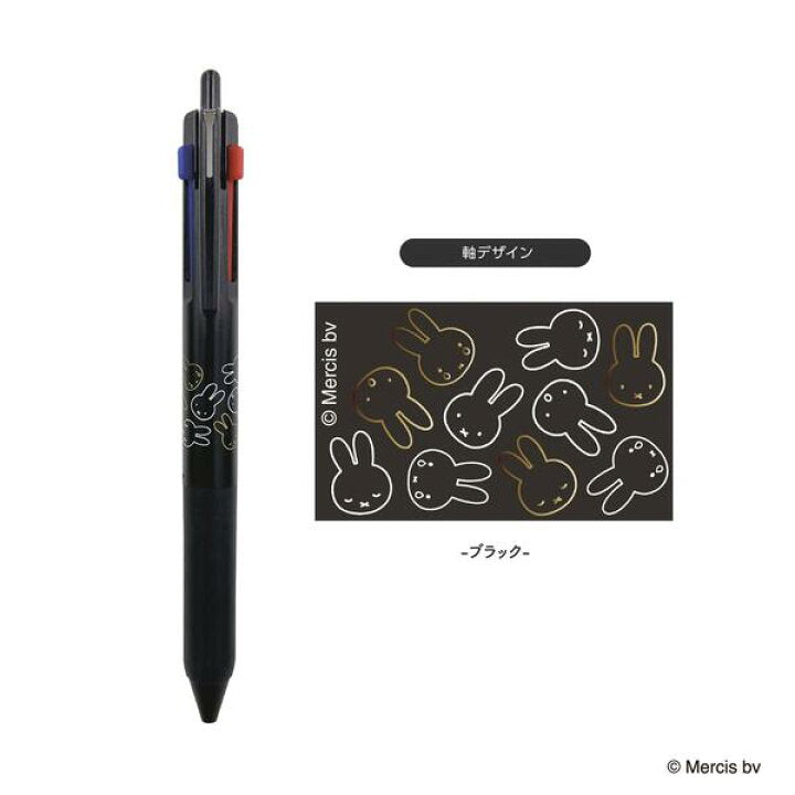 Miffy 三菱自動鉛筆 按壓式大容量 三種油性墨水(黑）