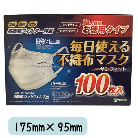 Yokoi 日用不織布口罩 常規尺寸 100片