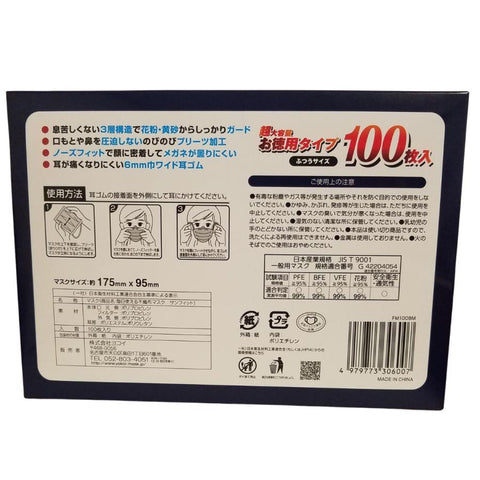 Yokoi 日用不織布口罩 常規尺寸 100片