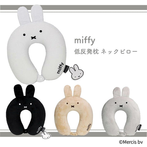 Miffy 米菲 低回彈頸枕 黑色